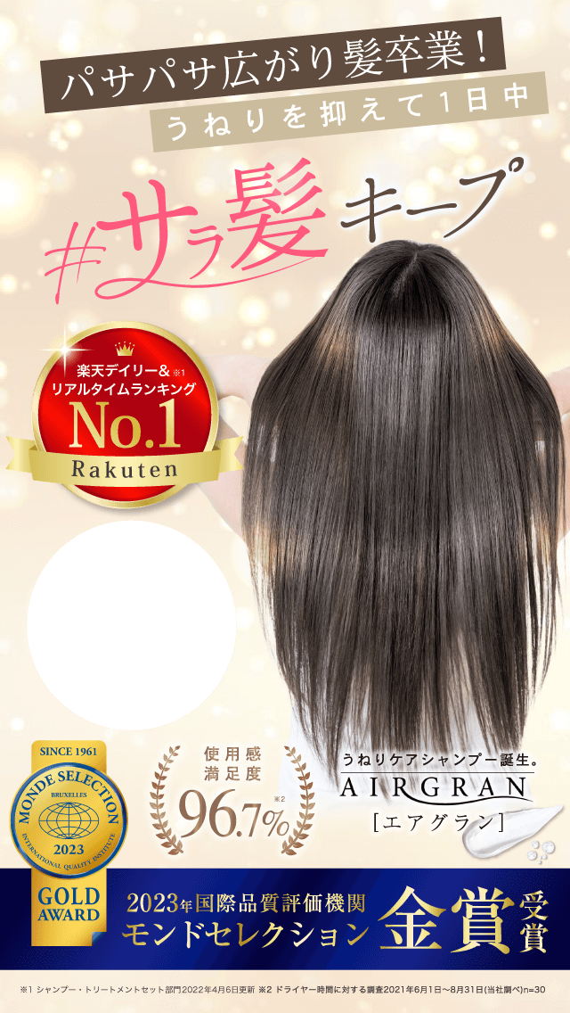 10本セット】エアグラン AIRGRAN ナチュラルストレート